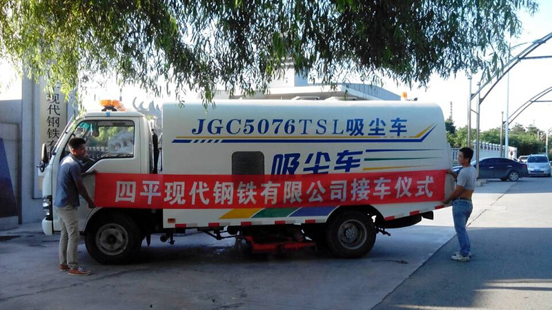 钢铁冶炼专用吸尘车